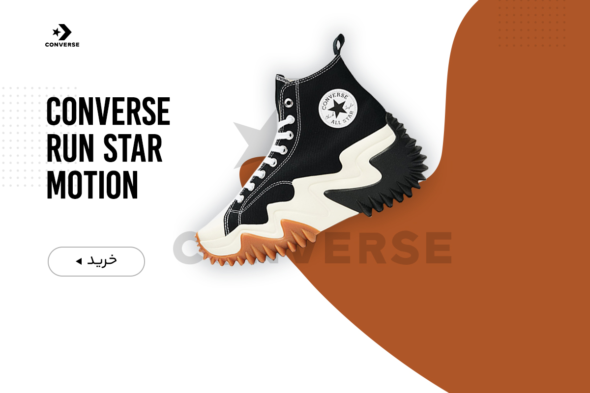 Converse Run Star Motion _ Mobile
