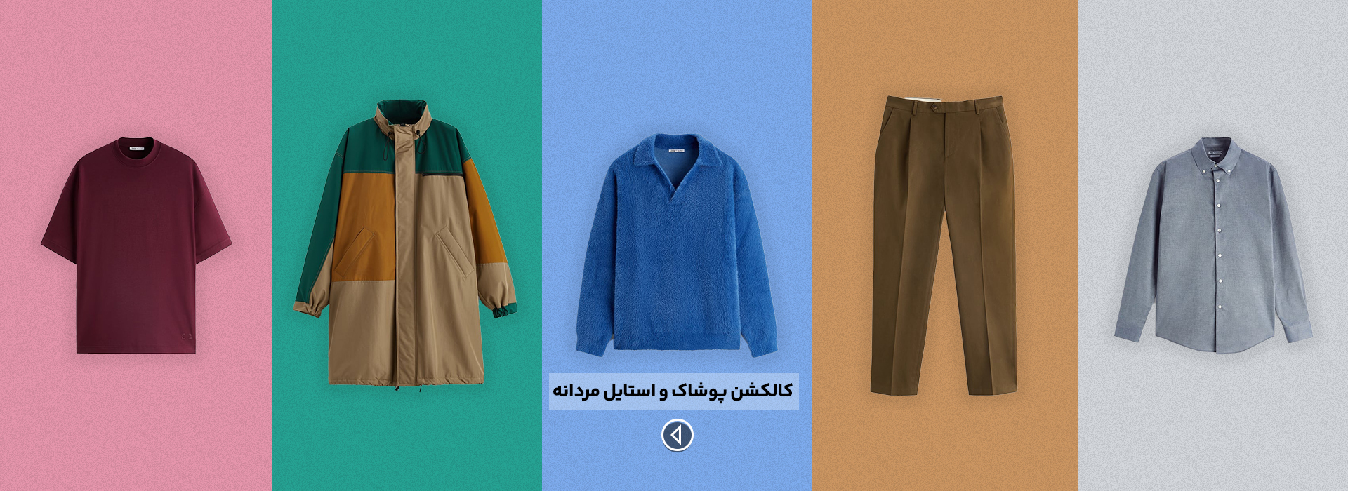 خرید پوشاک و لباس مردانه از ترکیه