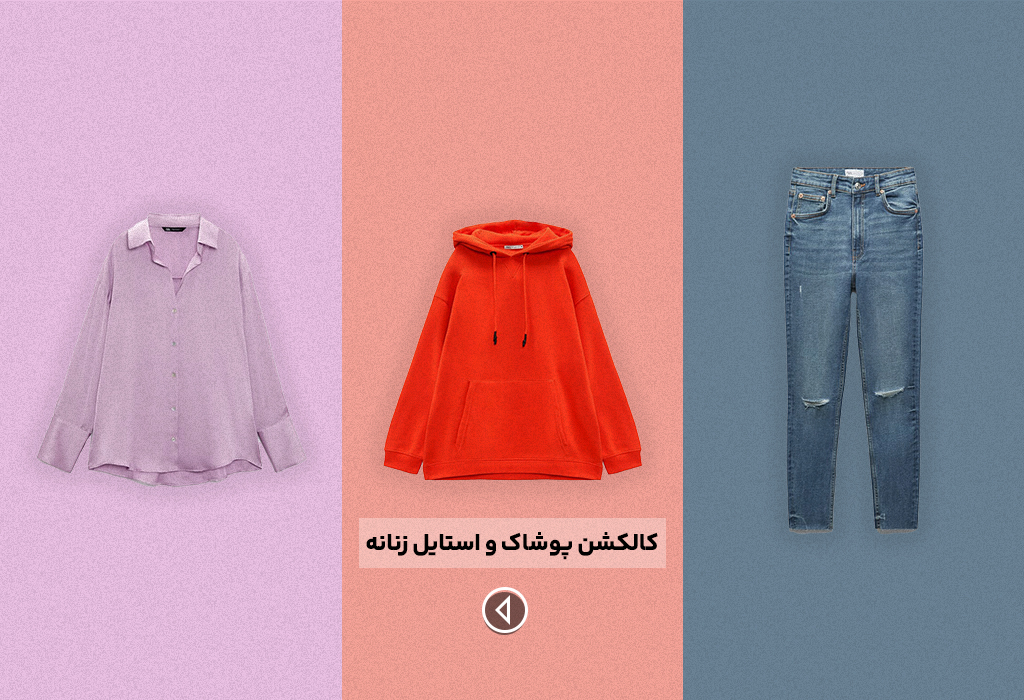 خرید پوشاک و لباس زنانه از ترکیه