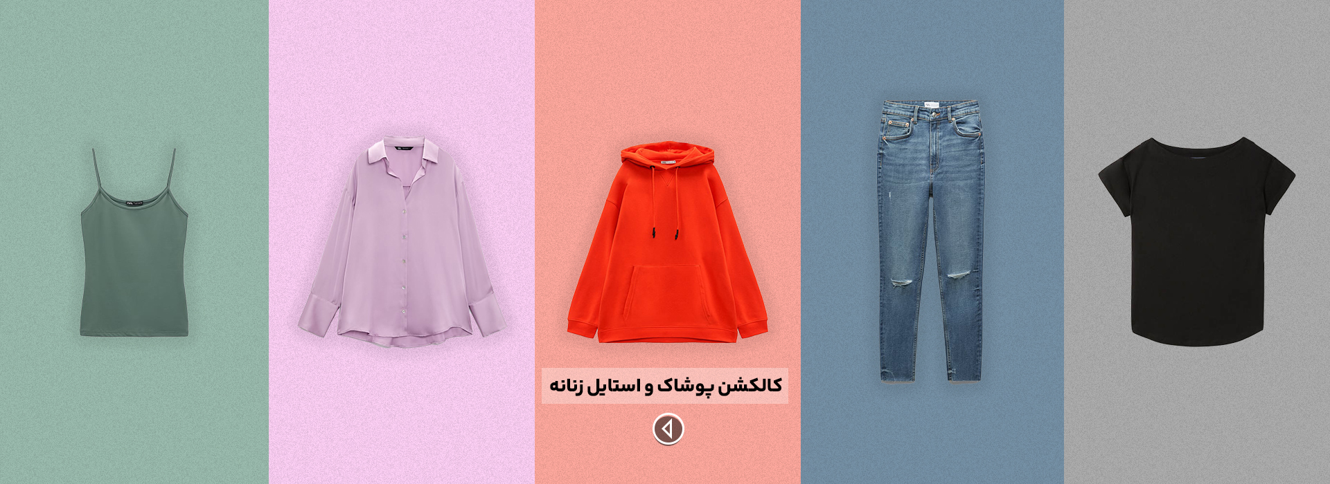 خرید پوشاک و لباس زنانه از ترکیه