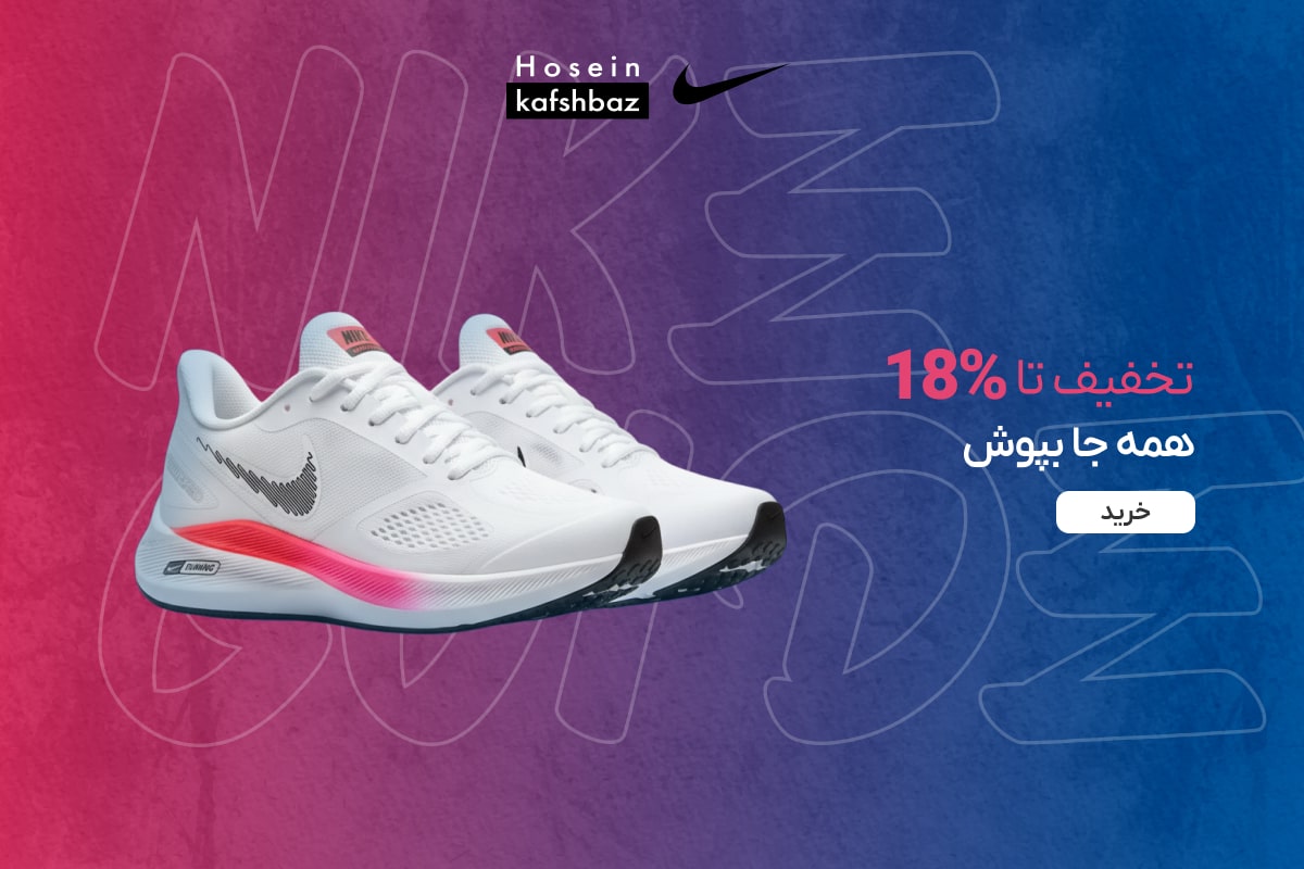 نایک زوم گاید 10 نایک زوم گاید 10